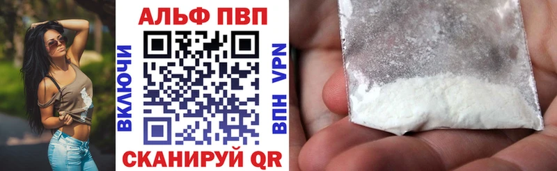 A-PVP СК  магазин продажи наркотиков  OMG онион  Берёзовский 