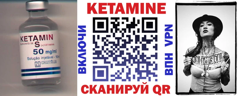 купить Берёзовский Кетамин ketamine