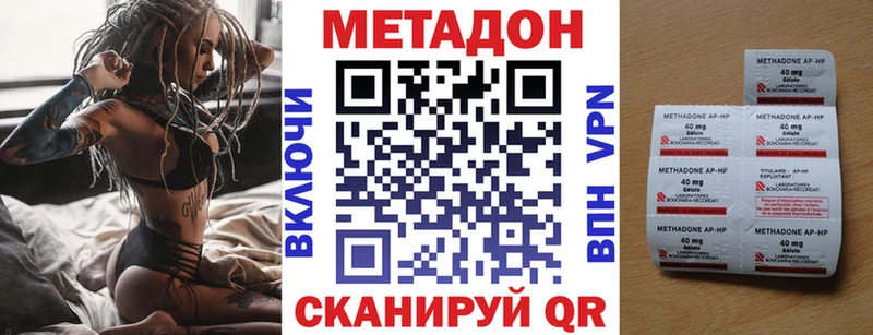 МЕТАДОН methadone  Берёзовский 