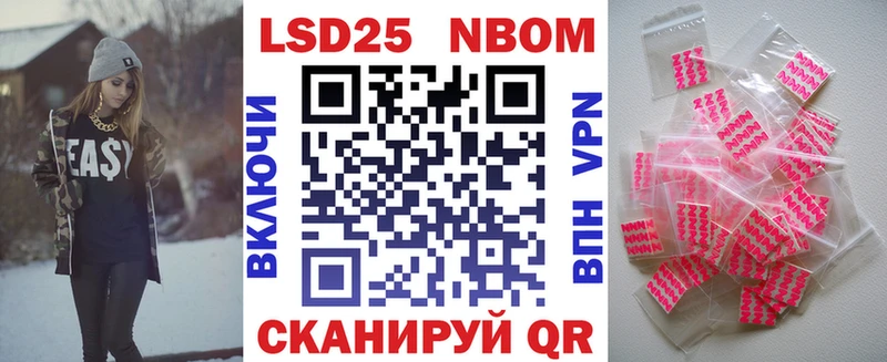 Марки N-bome 1,5мг Берёзовский